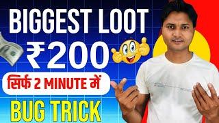 Amazon Pay Biggest Loot Trick~New Earning App Today~Cashback Offer Today~ New Bug Loot Offer ||