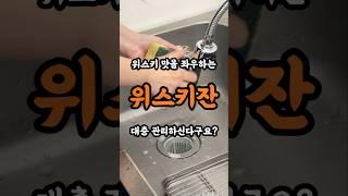 위스키잔 관리 꿀팁 3가지