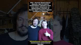 Диакон всея Руси больше не диакон!