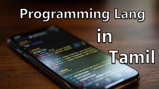 What is programming Language  | why it was introduced | created  | tamil hacks