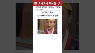 [공포썰] 지인 세 명의 소름돋는 신점 본 썰.ssul #공포 #소름 #괴담 #오싹