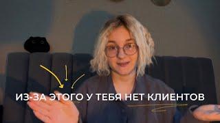 ПОЧЕМУ НЕТ ПРОДАЖ В БЛОГЕ | как начать продавать в блоге, ошибки в ведении блога