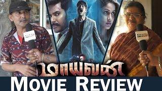 Maayavan Movie Review/Audience Review | C.V. Kumar | Sundeep Kishan, Lavanya Tripathi | Ghibran