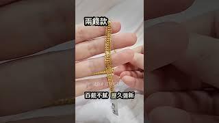 熱賣王者古巴鏈手鍊，誰戴誰霸氣