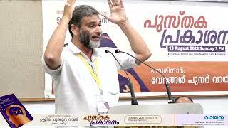 Zakir Hussain Kp Speech @ kozhikode KP keshvamenon Hall