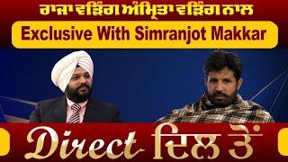 Raja Warring ਦਾ ਪੂਰਾ ਪਰਿਵਾਰ ਇੱਕੋ ਮੰਚ 'ਤੇ, Simranjot Singh Makkar ਦੇ ਨਾਲ । On Air