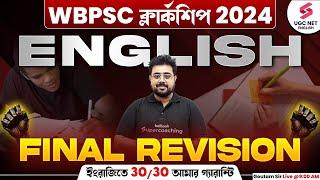 PSC Clerkship English Last Minute Most Expected Questions | Clerkship English Suggestions | Goutam