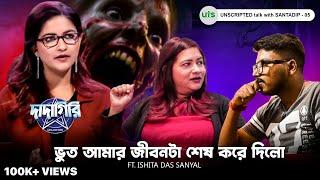 Real Ghost Stories by Ishita Das Sanyal | paranormal investigation bengali | Bengali Podcast