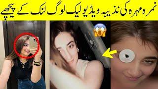 Viral Leak: Singer Nimra Mehra's Video Takes the Internet by Storm!