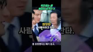 박찬호의 투머치 토커 비결 - 메이저리그의 전설!