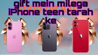 choice gift ||select iPhone 16 iphone 11 Pro Max iphone 11#song #ytshorts #video #iphone#ipl2024