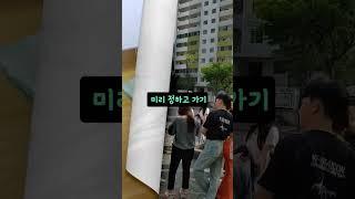 부동산에서 절대 하면 안되는 행동!