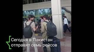 Все больше иностранцев улетают из Кыргызстана