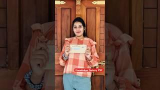 കഷ്ടപ്പാടിന്റെ സമ്മാനം | KERALA PSC | PSC MOTIVATION #psc