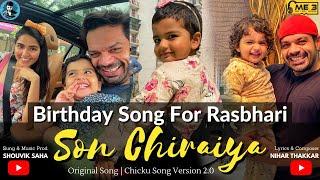 Son Chiraiya | Happy Birth Day Rasbhari | Shouvik & Nihar | Chicklu Song Version 2.0 #FlyingBeast