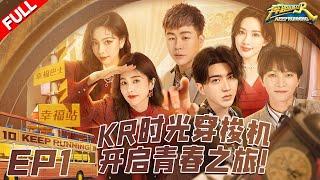 [ENGSUB] "Keep Running S10" EP1 Full 20220513