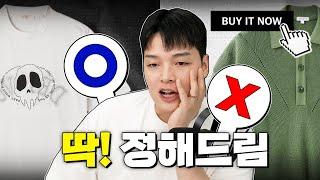 저도 사고 싶은데요? 여름 상의 사라마라탕 2편