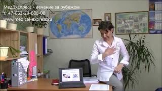 Роботизированная хирургия в Чехии (робот хирург Da Vinci). МедЭкспресс - лечение за рубежом