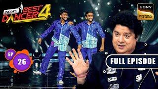 India's Best Dancer S4 | Sajid Khan लेकर आए हैं Best की अदला बदली | Ep 26 | Full Episode |6 Oct 2024