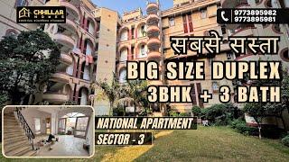 सबसे सस्ता BIG SIZE DUPLEX IN DWARKA || 3BHK + 3 BATH | FLAT FOR SALE | FLAT IN DWARKA #3bhk #dwarka