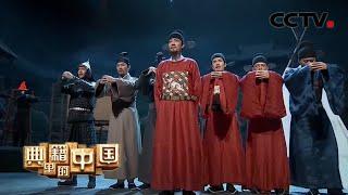 反贼在南昌发动叛乱 王阳明主动出击以少胜多 | CCTV「典籍里的中国」