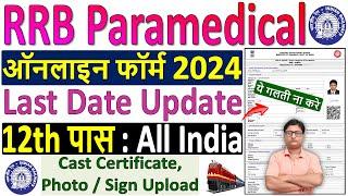 RRB Paramedical Online Form Fill up 2024  rrb paramedical form fill up 2024 kaise kare  RRB Form