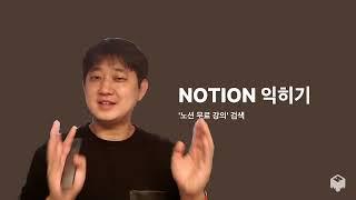 [npo도구상점] 노션으로 스마트하게 일하기(feat. 프로젝트 관리)