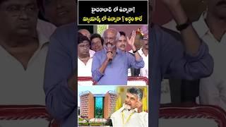 ఇది హైదరాబాదా? న్యూయార్కా? #Rajinikanth about #Hyderabad development #vanithatv #cbn #telangana