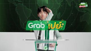 Grabเปย์ x War Wanarat「Official MV」Prod. DeejayB