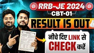 RRB JE Result 2024 CBT 1 Officially Out | RRB JE Result 2024 Out | RRB JE Result 2024 CBT 1 CUT OFF