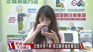 改善排便不順 增加膳食纖維量攝取