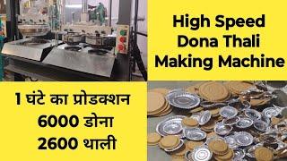 Fully Automatic High Speed Hydraulic Paper Plate Dona Thali Making Machine