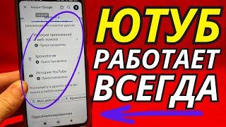 YouTube работает без торможения и без VPN  Как ускорить ютуб 