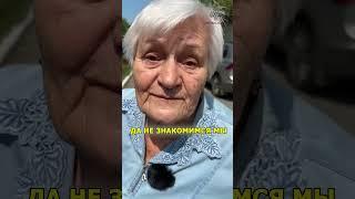 Бабушки не знакомятся