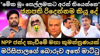 ජනපතිගෙන් දැඩි තීරණයක් | srilanka president anura kumara disanayake | lohan rathwaththe #akd