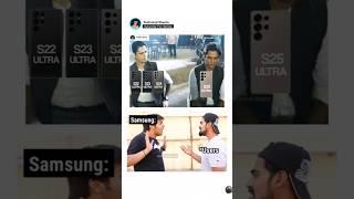 Samsung Galaxy S25 Ultra  #memes #iphone #technicalshanto