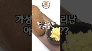 부쉬맨브레드 이렇게 드셔보세요!
