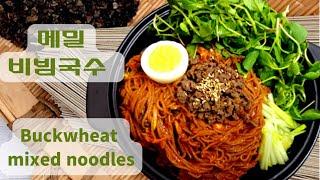 여름 별미 메밀비빔국수와 비빔국수 양념장 레시피 Summer Delicacy Buckwheat Mixed Noodles and Mixed Noodles Sauce Recipe