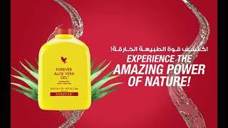 Forever Aloe Vera Gel