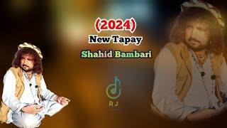 Rasha Muqably Ta|Shahid Bambari|Pashto New Song 2024|Pashto Song|2024 Song