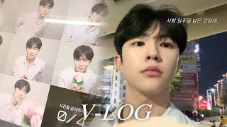 시험 일주일 남은 고등학생 브이로그 vlog  / 08년생