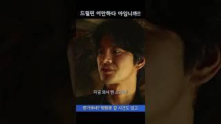 팀장이면 다야? #영화 #파이프라인