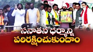 మహారాష్ట్రలో పవన్ కల్యాణ్ ఎన్నికల ప్రచారం | Pawan Kalyan Maharashtra Election Campaign