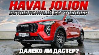 Haval Jolion обновленный с полным приводом, самый доступный: он мог бы стать Дастером.