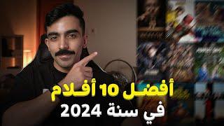 افضل 10 افلام في 2024 | BEST MOVIES