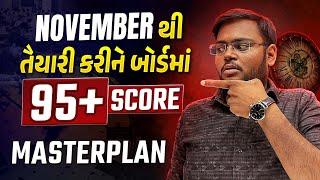 Masterplan Board Exam | NOVEMBER થી તૈયારી કરીને બોર્ડમાં 95+ SCORE | Hiren Sir