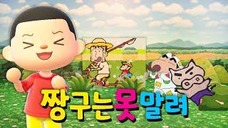 소름돋게 똑같은 싱크로율 100% 짱구 테마 섬