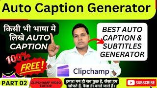 (255) Best Auto Caption & Subtitles Generator || How To Add Subtitles In Video ? #autocaptions