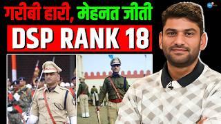 कभी अपनी गरीबी को कोसता था, आज DSP हूँ | DSP Sonu Kurmi - Rank 18 | MPPSC | Josh Talks Hindi