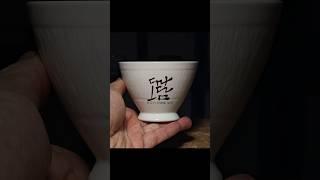 백자 나뭇결 사발 그릇 #handmadepottery #ceramic #도마담 #pottery #homedecor #teatime